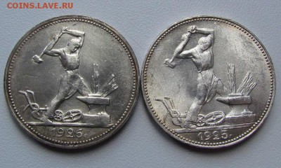 полтинники 1925,26гг. - IMG_3530.JPG