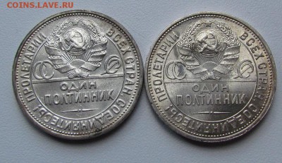 полтинники 1925,26гг. - IMG_3531.JPG