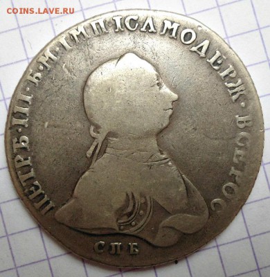 1 рубль 1762 года - DSC04722.JPG