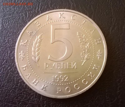 Монеты от Hura - WP_20150510_003