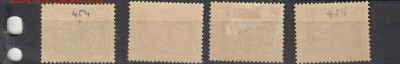 марки СФРЮ 1945г - 11а
