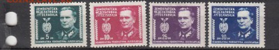марки СФРЮ 1945г - 11