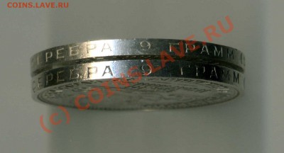 50 копеек 1924 разновидность гурта или ???? - img061