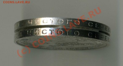 50 копеек 1924 разновидность гурта или ???? - img060
