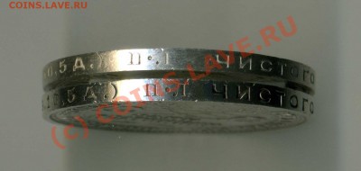 50 копеек 1924 разновидность гурта или ???? - img059