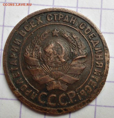 1 копейка 1925 года - DSC04727.JPG