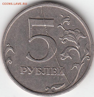 5 рублей 2008 года, ММД, полный раскол. до 17.05.15. - IMG