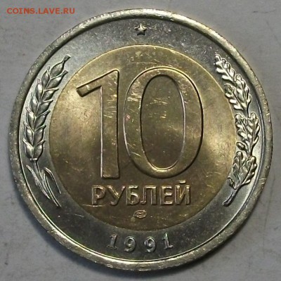 10 руб. 1991г. ДВЕ РАЗДВ. ОСТИ -ШТЕМ. UNC- до 14 мая в 22:00 - DSCF0570.JPG