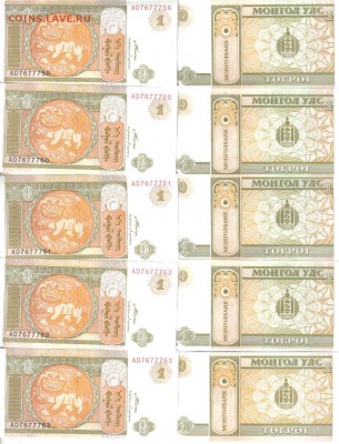 Боны мира пресс 50шт до 14.05 22.00мск - Монголия 1 тугрик 2008г 10шт