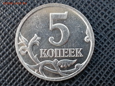5 копеек 2008 м определение - 20150511_134836