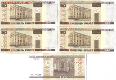 Боны мира пресс 55шт до 14.05 22.00мск - Беларусь 20 рублей 2000г 5шт