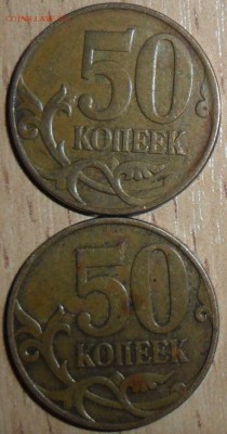50к 2007М.Шт.4.11Б.(АС).Редкая!Бонусы-8 "нечаст"монет.См.сп - SAM_4.3Б.JPG