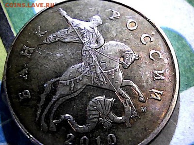 50 коп 2010 г М шт В? - 11133125