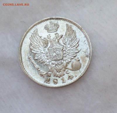 5 копеек 1814 год _UNC_ оценка... - SAM_2032.JPG