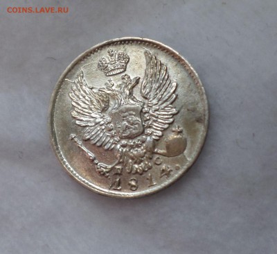 5 копеек 1814 год _UNC_ оценка... - SAM_2035.JPG