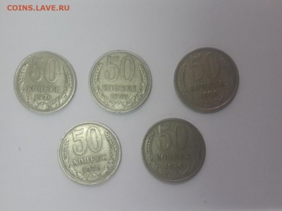 50 копеек 1976 года 5 штук, окончание 17.05.2015 23:00 мск - 20150504_175246_1500x1125