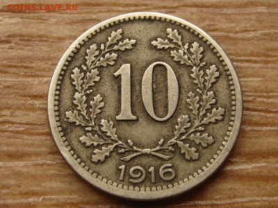Австрия 10 геллеров 1916 год-тип до 13.05.15 в 21.00 - IMG_4015