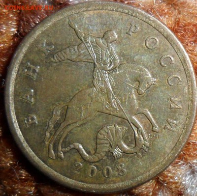 50 коп 2008СП.Шт.3.Бонус-50 коп 2006М.Шт.Н-4.11. - SAM_6460[1].JPG