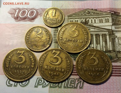 1 коп. 2 коп. и трёшки(1928-1956 г) до 15.05.2015 в 23.00 - IMG_2127.JPG