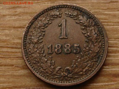 Австрия 1крейцер 1885 до 13.05.15 в 21.00 М - IMG_4027