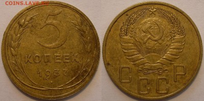 5 копеек 1937 года - до 17.05.15. 22-00мск - 5.37.JPG