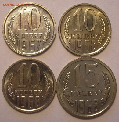 наборные 10коп. 1967-68, 15коп. 1968г -до 17.05.15. 22.00мск - P1010053.JPG