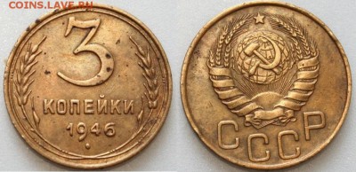 3коп-1946г перепутка - звезда плоская.JPG