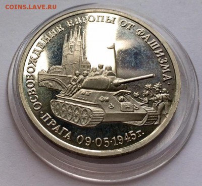 3 рубля 1995г. Прага. До 13 мая в 22:00 по МСК+ - 3