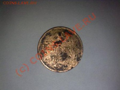 Обмен для Москвы и подмосковья. - денежка 1852год 1