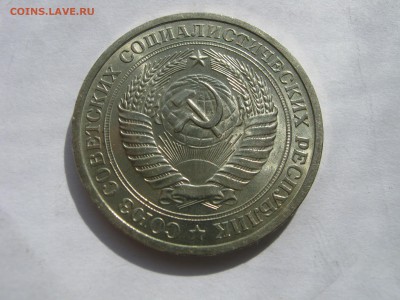 1 рубль 1968. ШТЕМПЕЛЬНЫЙ БЛЕСК. - 007.JPG