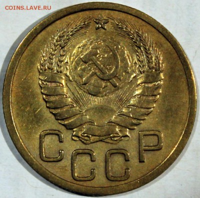 3 копейки 1937 - 3.37 аверс