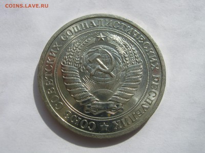 1 рубль 1969. ШТЕМПЕЛЬНЫЙ БЛЕСК. - 009.JPG