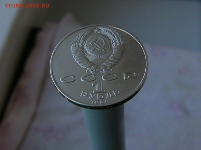 1 рубль 1989 Эминеску 17.05. 22-15 - P1160788.JPG