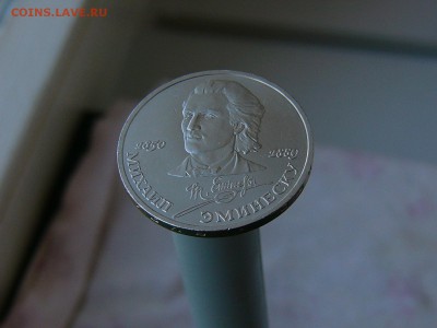 1 рубль 1989 Эминеску 17.05. 22-15 - P1160786.JPG