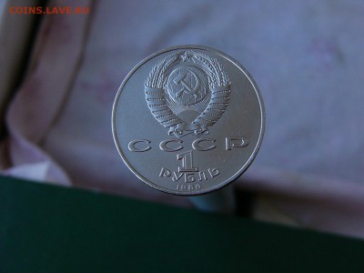 1 рубль 1989 Эминеску 17.05. 22-15 - P1160789.JPG