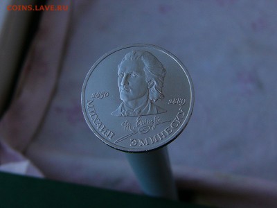 1 рубль 1989 Эминеску 17.05. 22-15 - P1160787.JPG