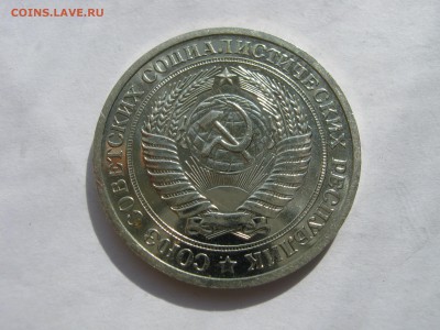 1 рубль 1971. НАБОРНЫЙ. - 011.JPG