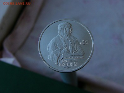 1 рубль 1990 Скорина 17.05. 22-15 - P1160795.JPG