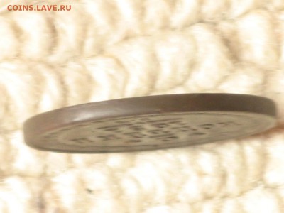 2  копейки 1851 ем хорошая до 12.05.2015 - 2015-05-11 15-23-15.JPG