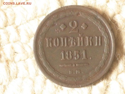 2  копейки 1851 ем хорошая до 12.05.2015 - 2015-05-11 15-22-24.JPG
