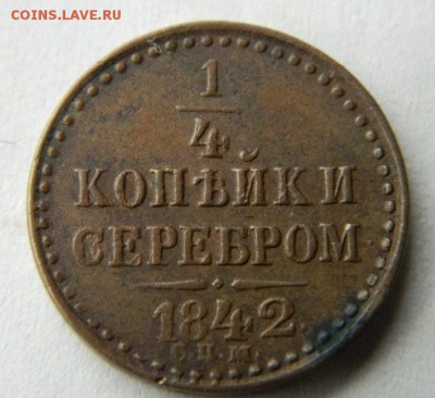 Приличная медь серебром на оценку - DSCN9144.JPG