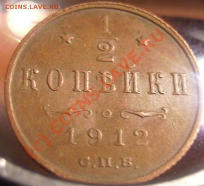 2 копейки 1834г.СМ До 04.07.10. - 12 1