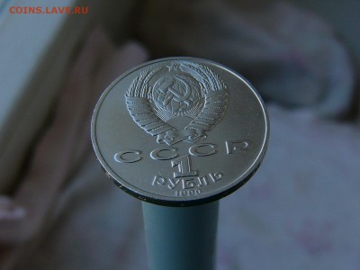 1 рубль 1989 Мусоргский+ 1 рубль 1990 Чайковский17.05. 22-15 - P1160808.JPG