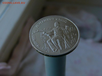 1 рубль 1989 Мусоргский+ 1 рубль 1990 Чайковский17.05. 22-15 - P1160806.JPG
