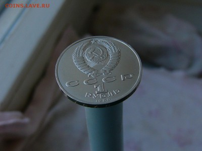 1 рубль 1989 Мусоргский+ 1 рубль 1990 Чайковский17.05. 22-15 - P1160816.JPG