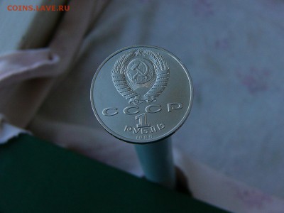 1 рубль 1989 Мусоргский+ 1 рубль 1990 Чайковский17.05. 22-15 - P1160817.JPG