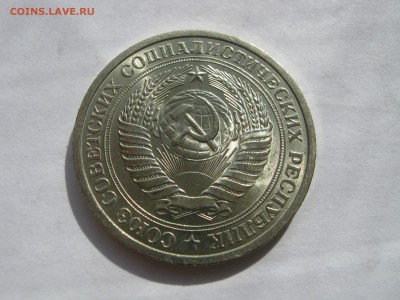 1 рубль 1975. ШТЕМПЕЛЬНЫЙ. - 017.JPG