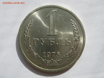 1 рубль 1975. ШТЕМПЕЛЬНЫЙ. - 015.JPG