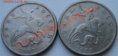 5 коп. 2003 без М 2 шт оценка - Рисунок1