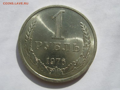 1 рубль 1976. ШТЕМПЕЛЬНЫЙ. - 018.JPG